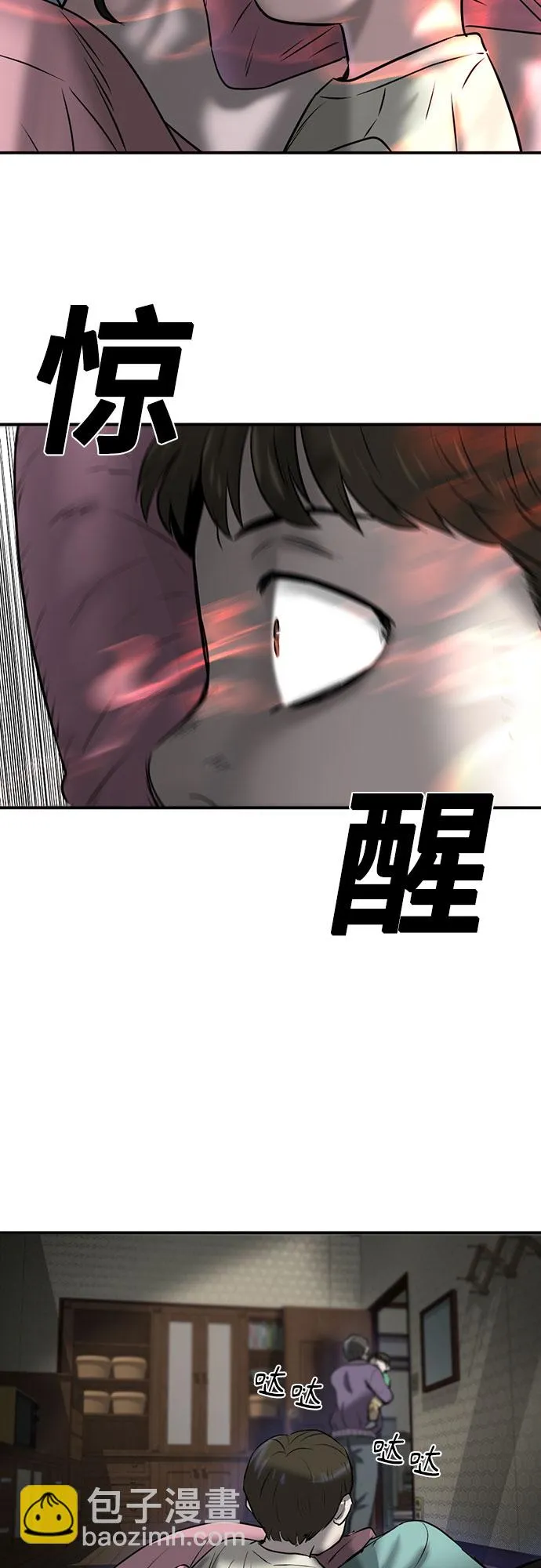 第86话 第82页