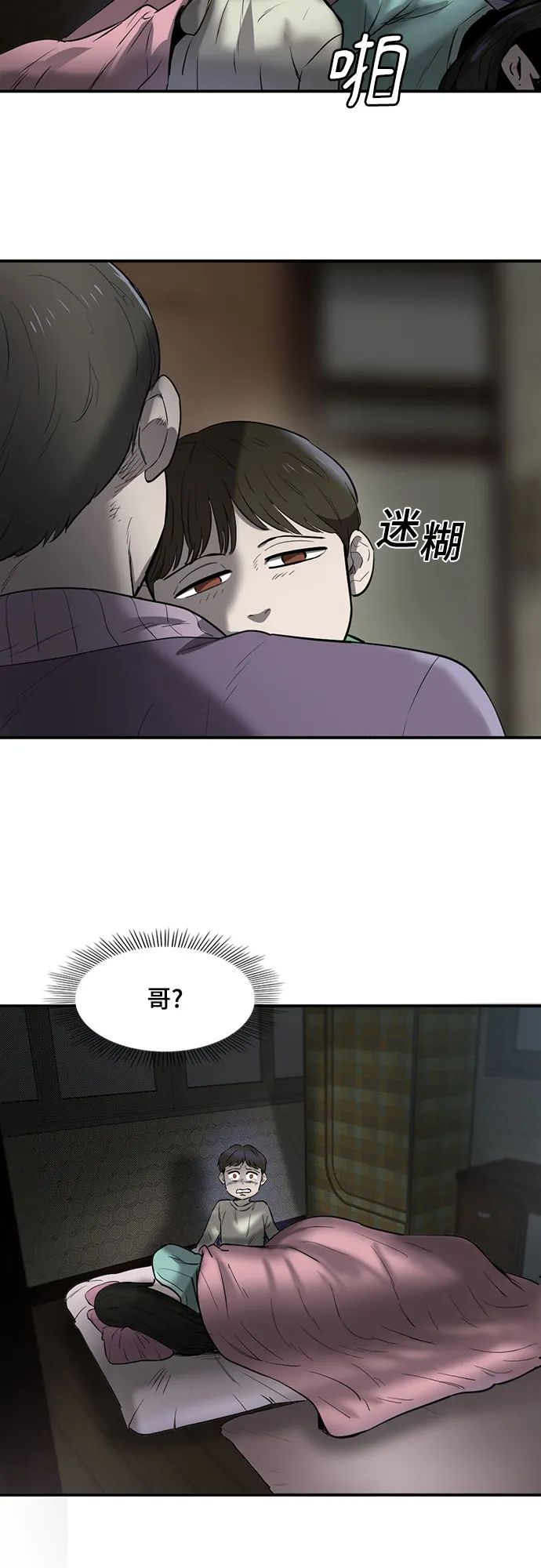 第86话 第83页