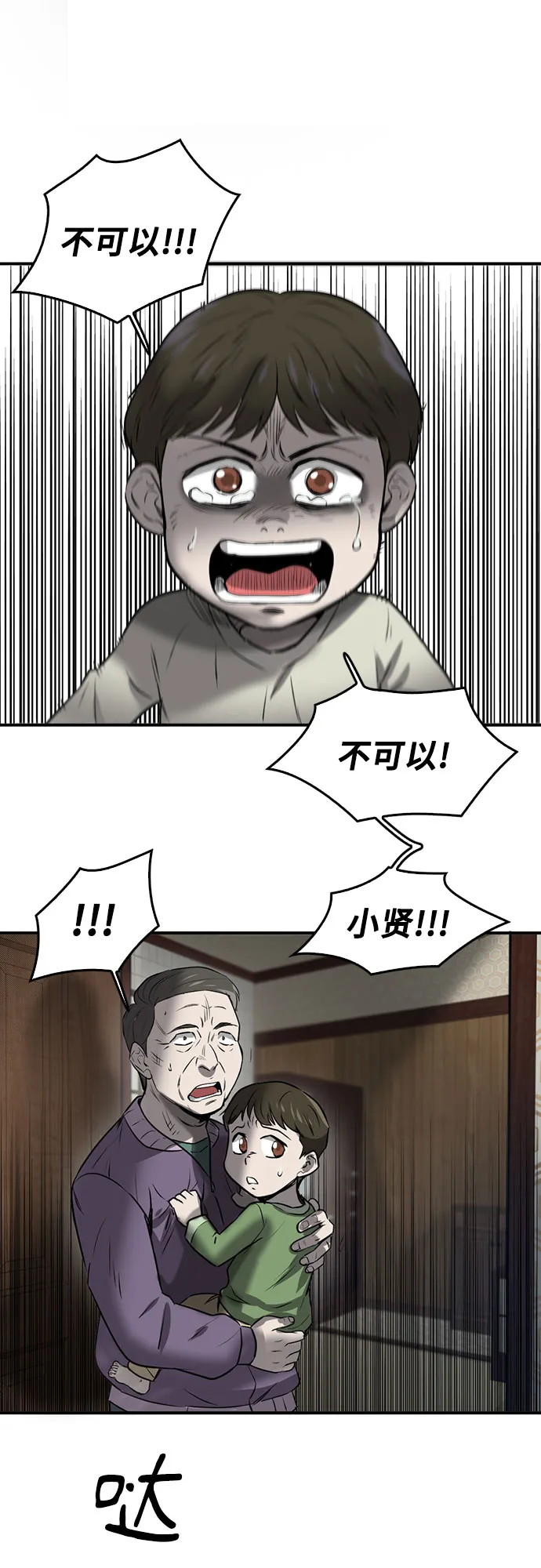 第86话 第84页