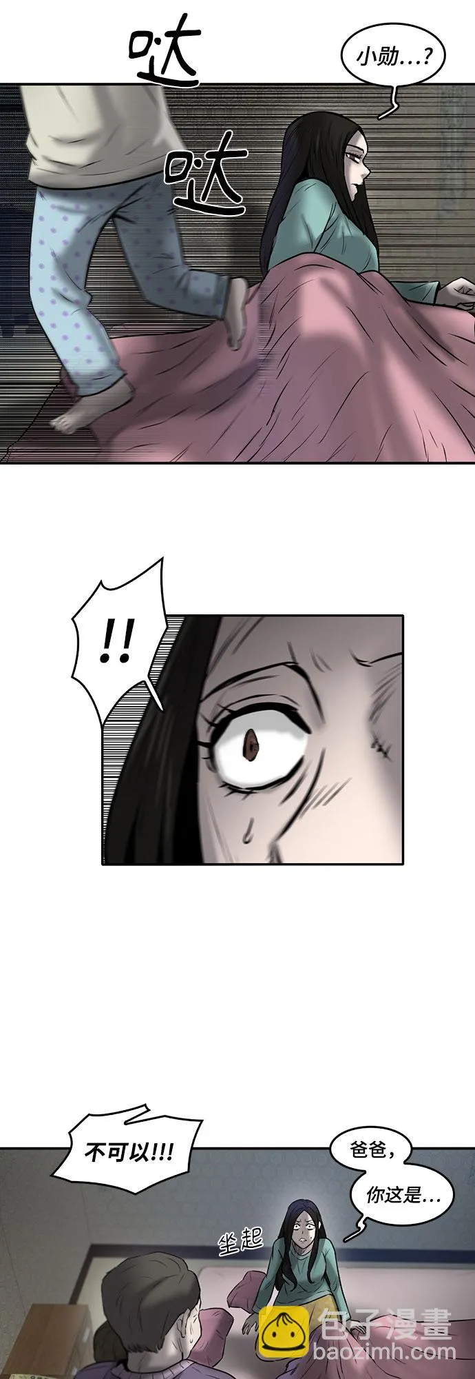 第86话 第85页
