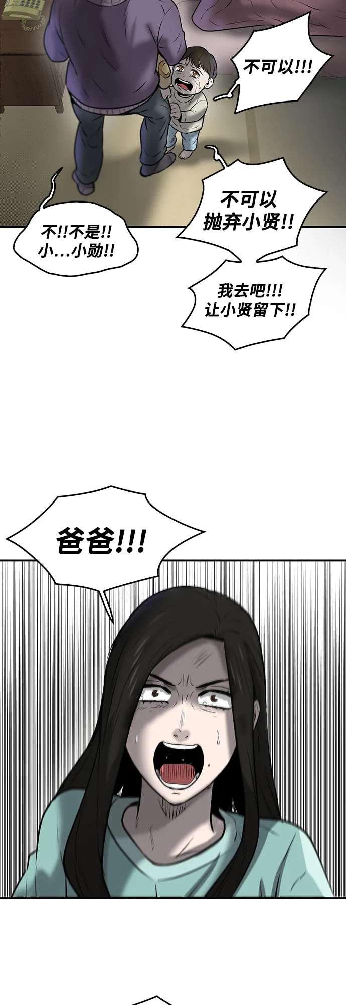 第86话 第86页