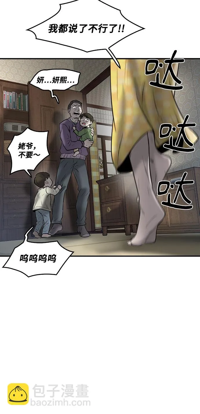 第86话 第87页