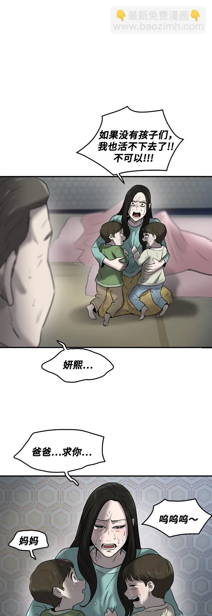 第86话 第88页