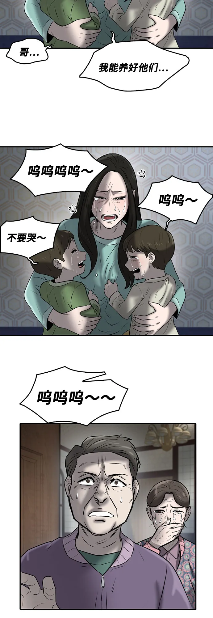 第86话 第89页