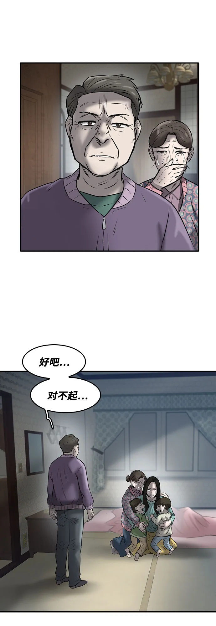 第86话 第90页