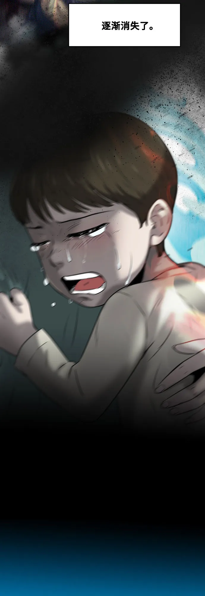 第86话 第92页