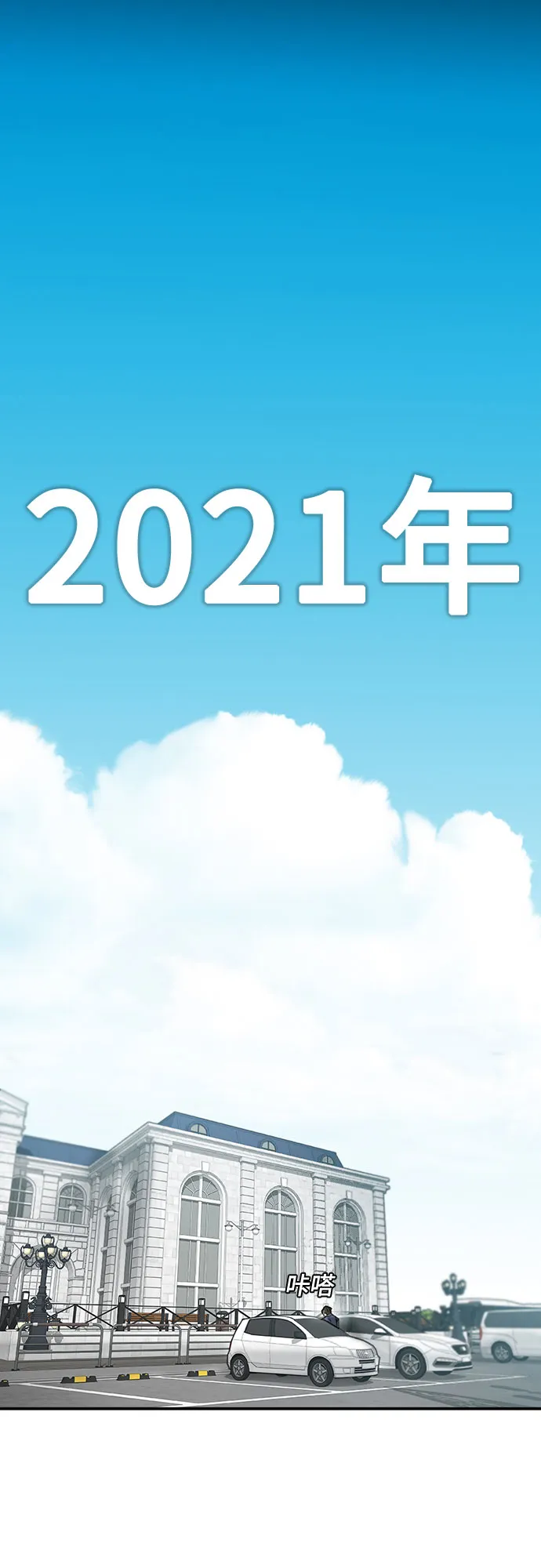 第86话 第93页