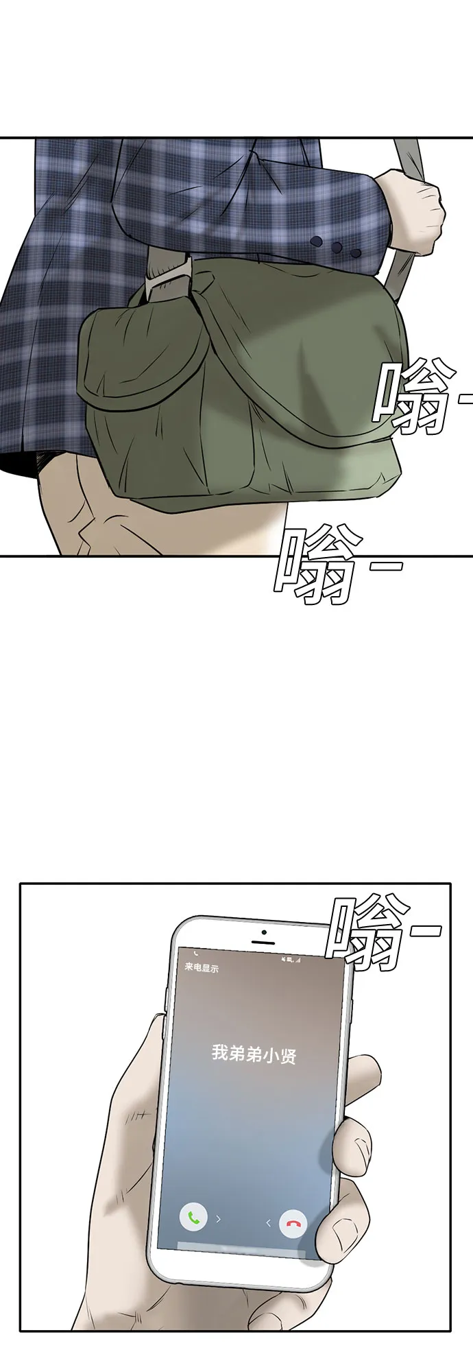第86话 第94页