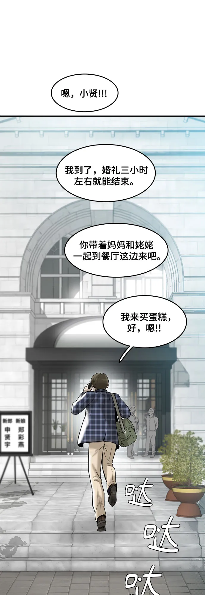 第86话 第95页
