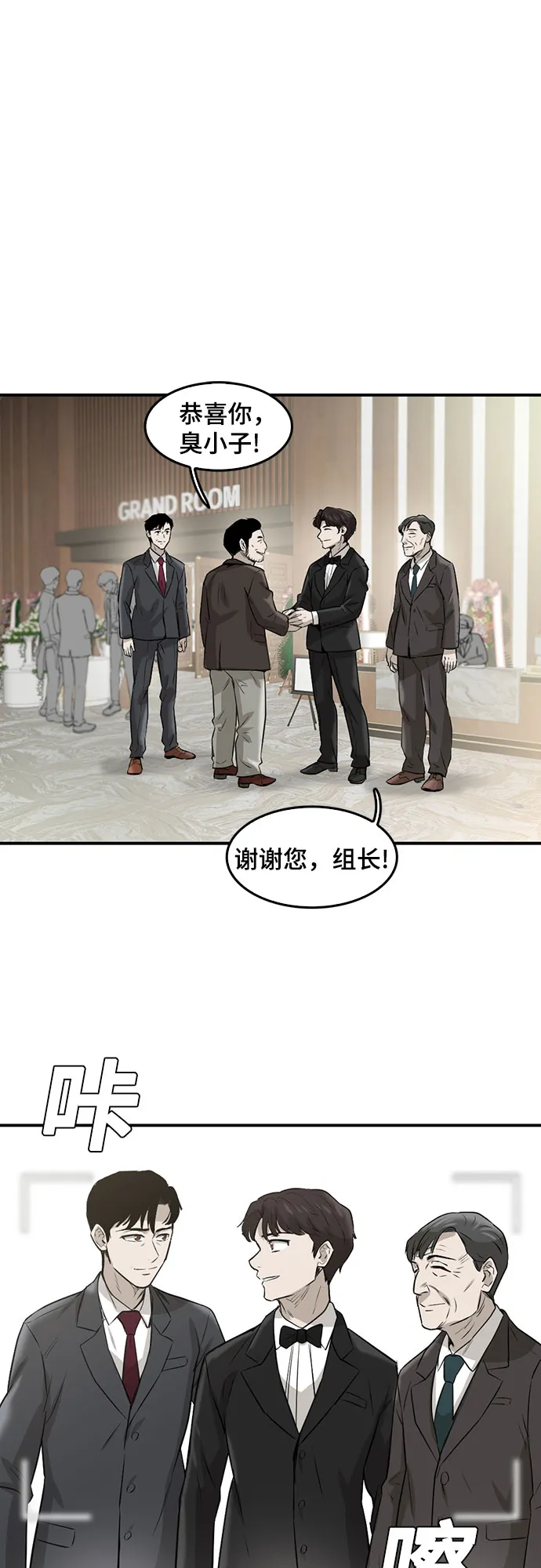 第86话 第98页