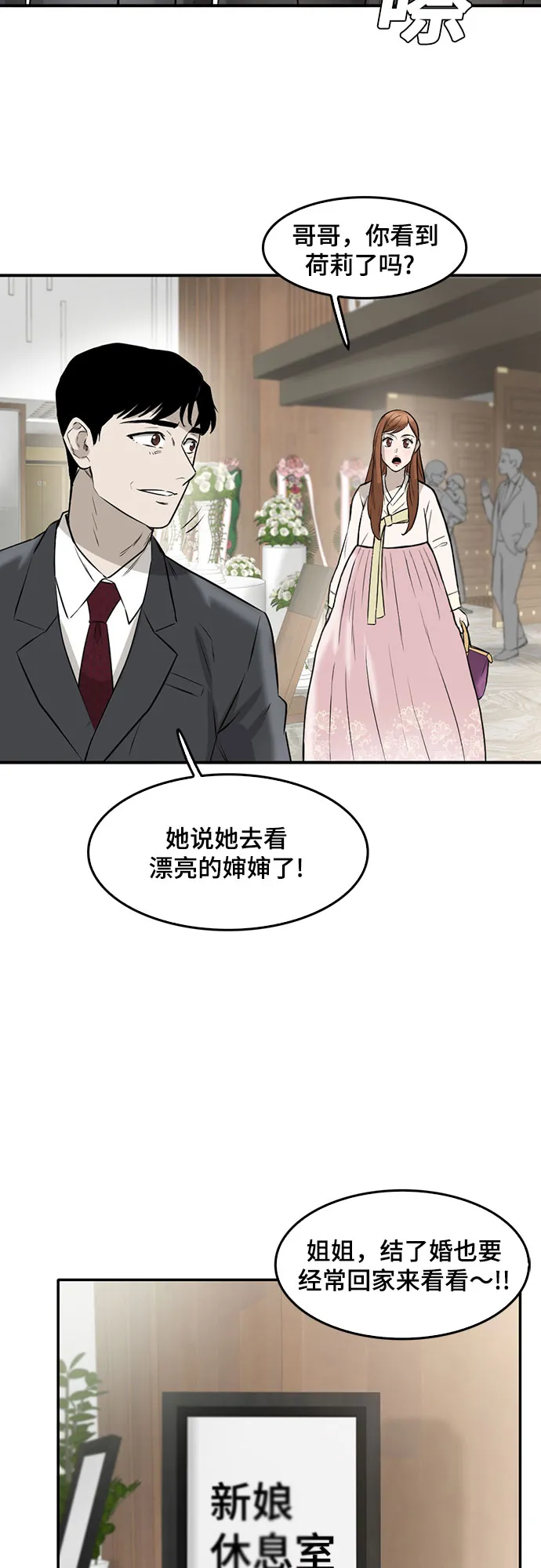 第86话 第99页