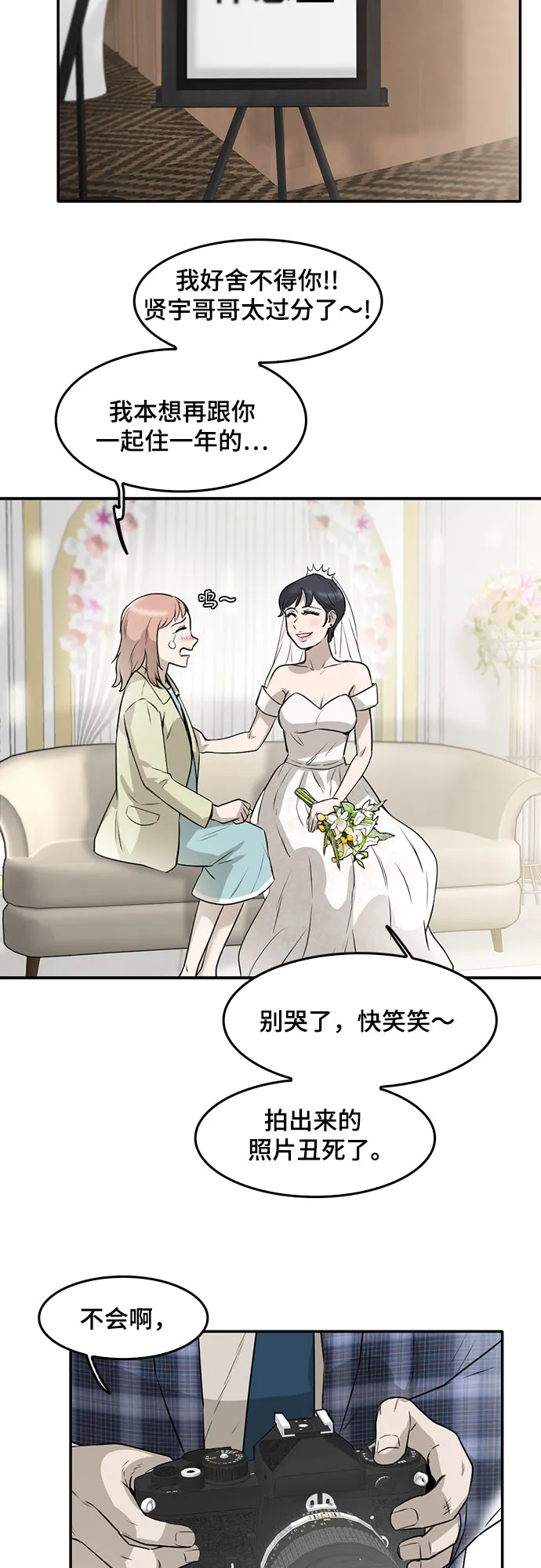第86话 第100页