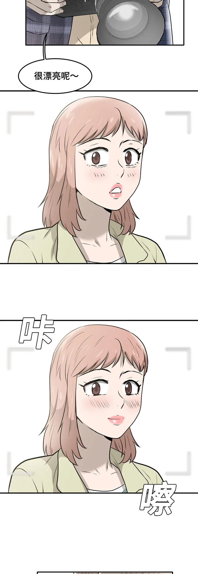 第86话 第101页