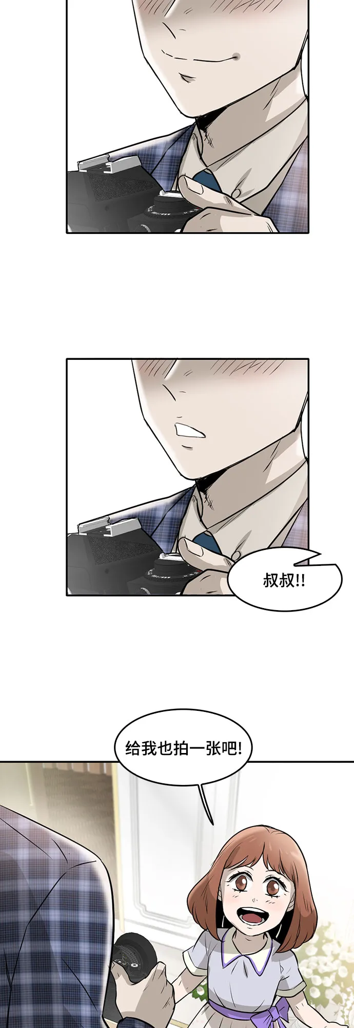 第86话 第102页