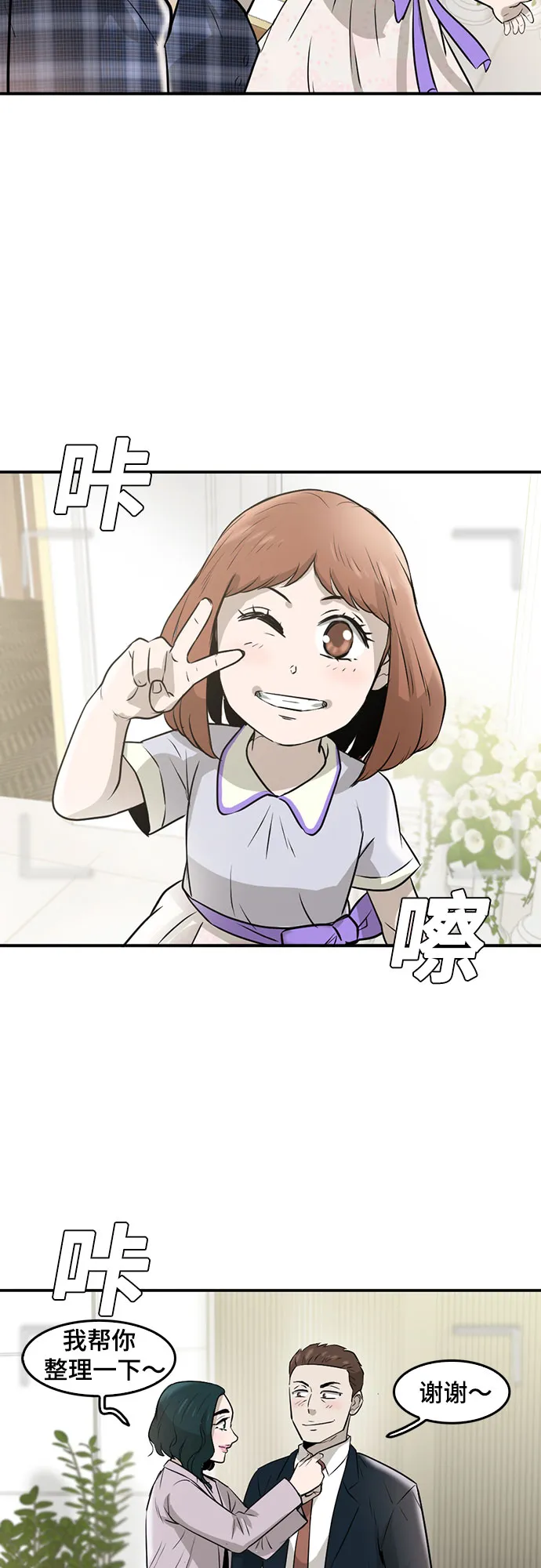 第86话 第103页