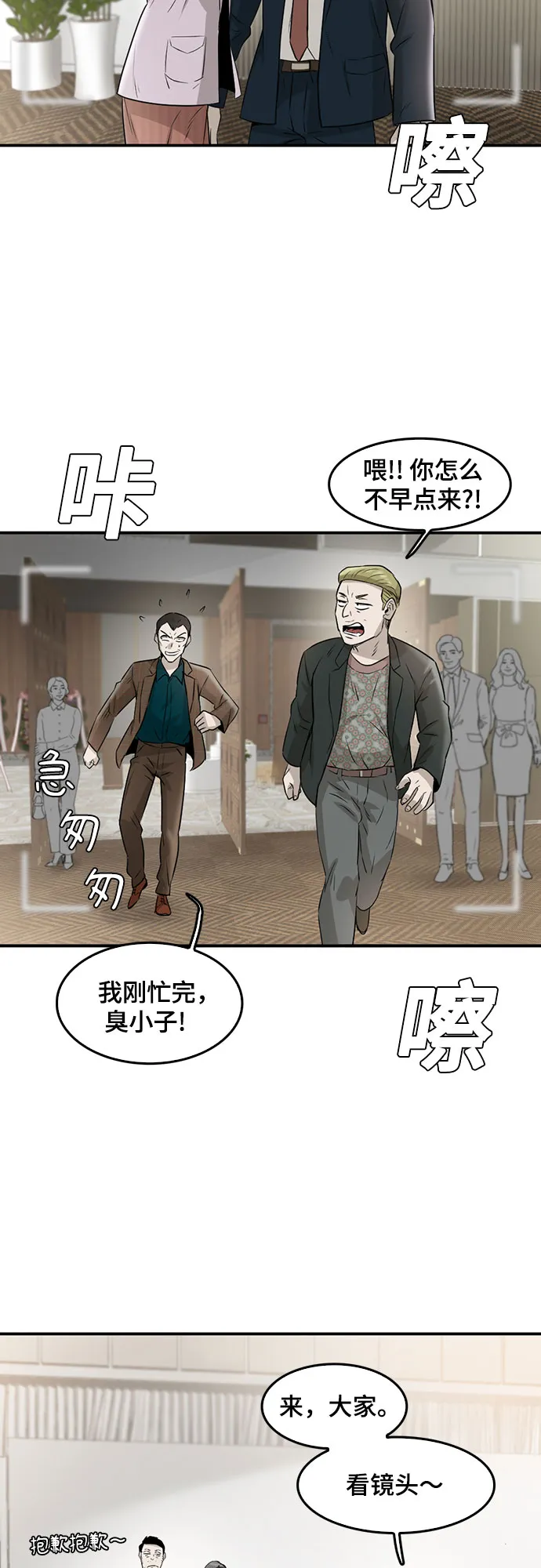 第86话 第104页