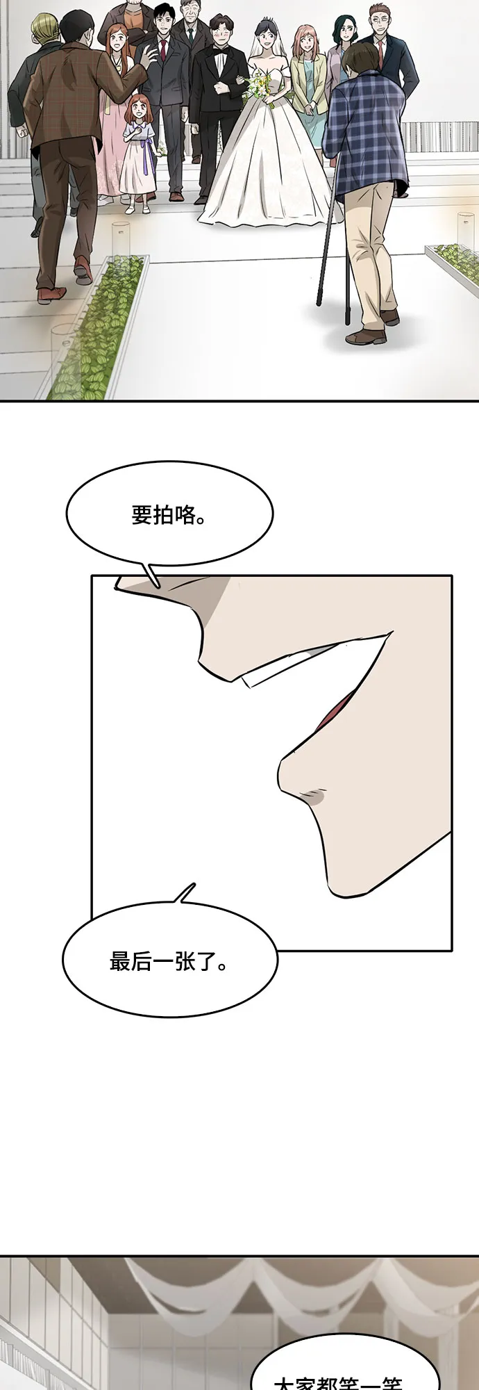 第86话 第105页