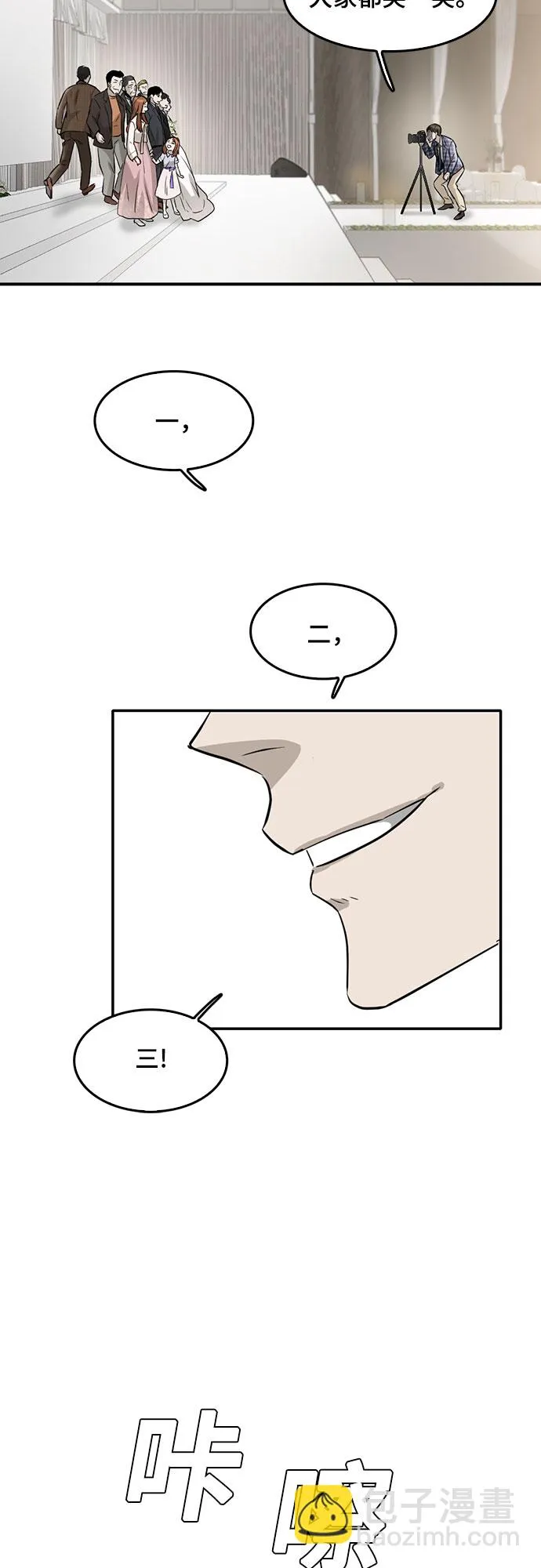 第86话 第106页