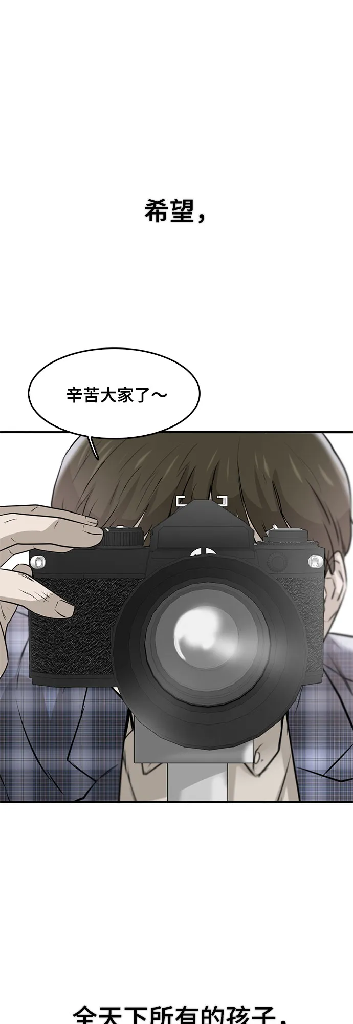 第86话 第108页