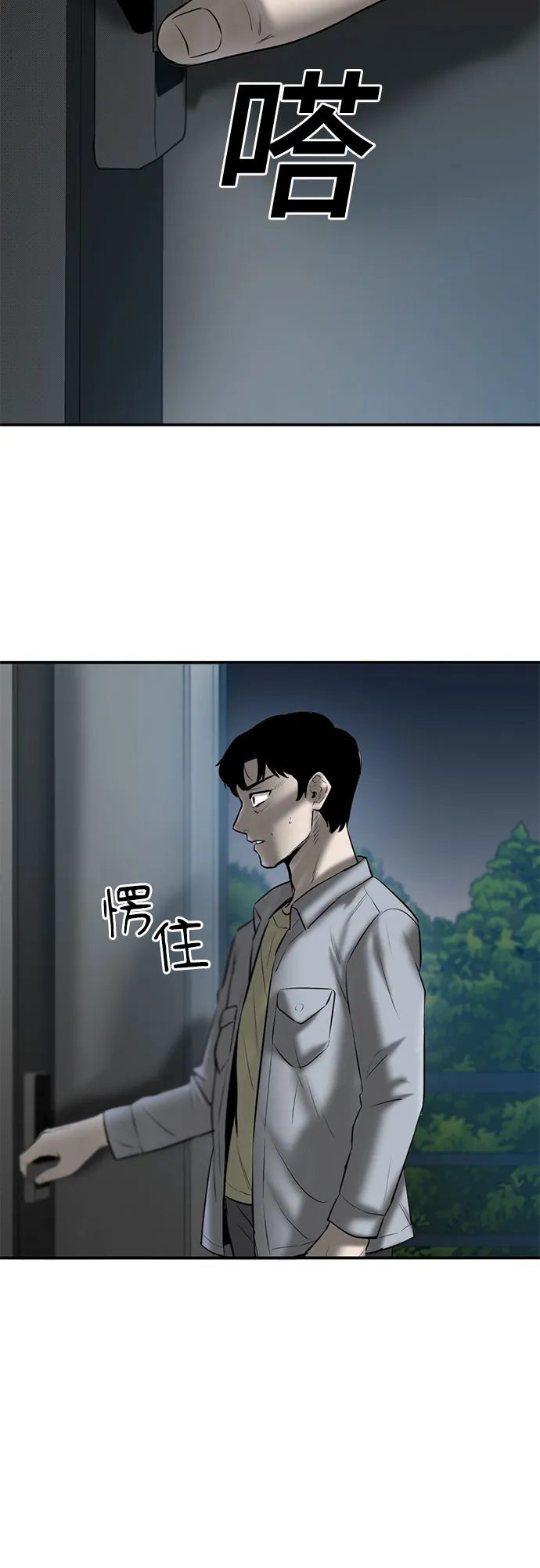 第85话 第2页