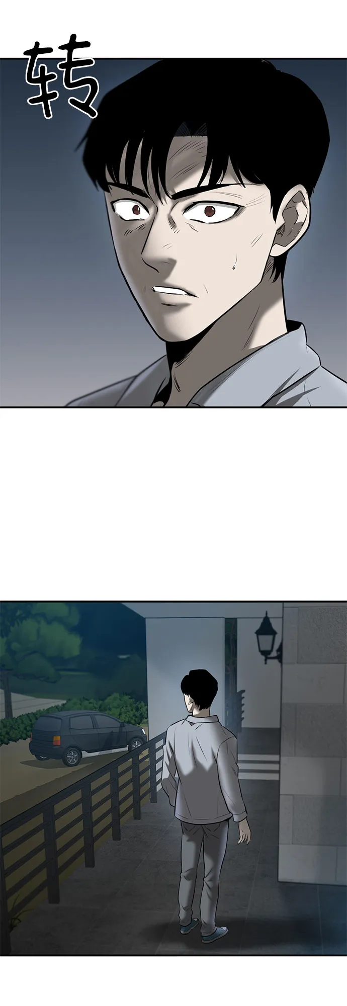 第85话 第3页