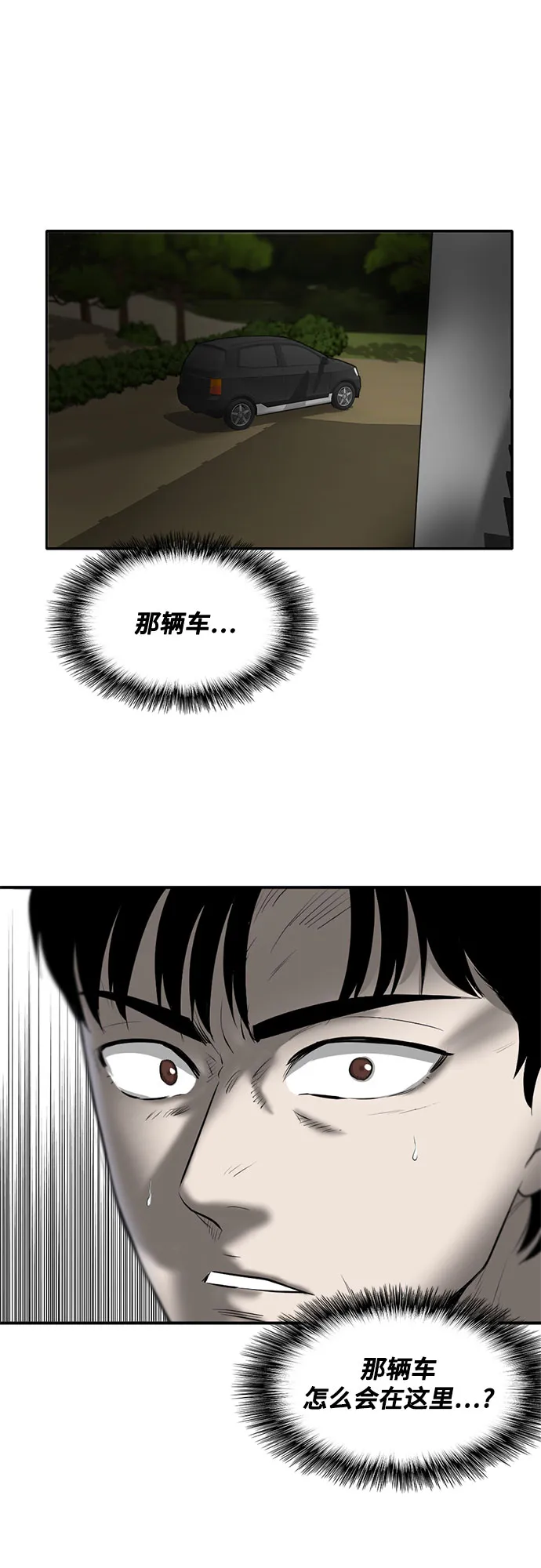 第85话 第4页