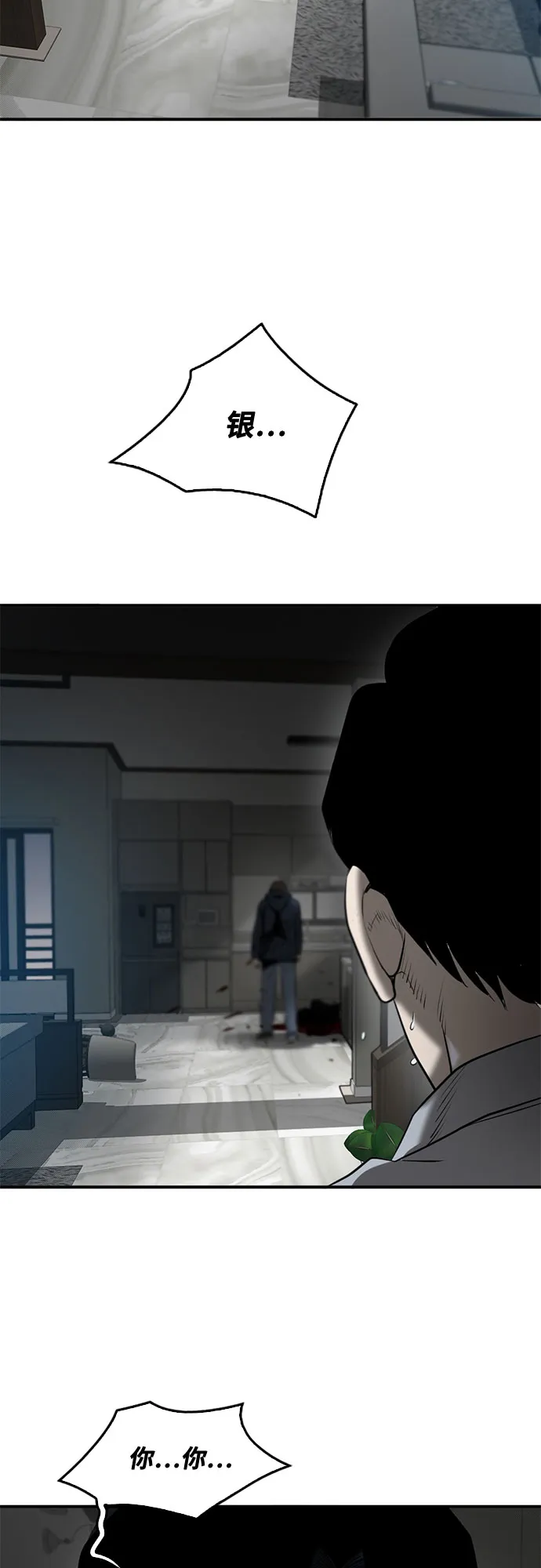 第85话 第6页