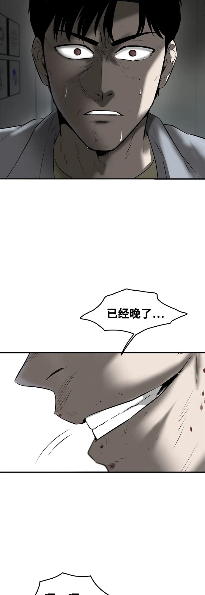 第85话 第7页