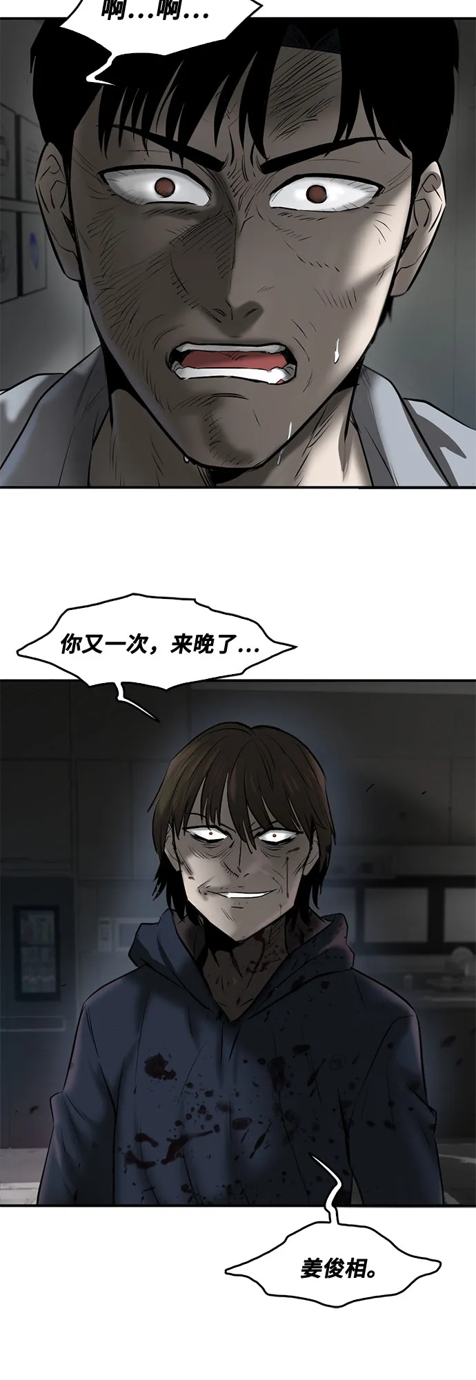 第85话 第8页