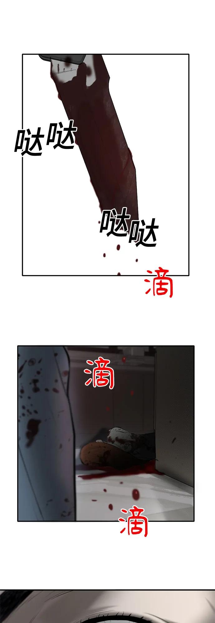 第85话 第9页
