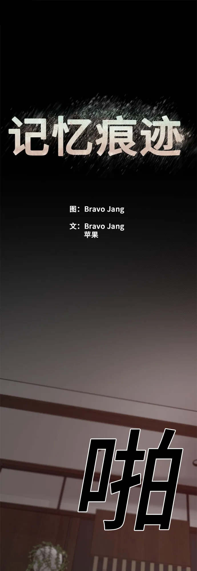 第85话 第12页