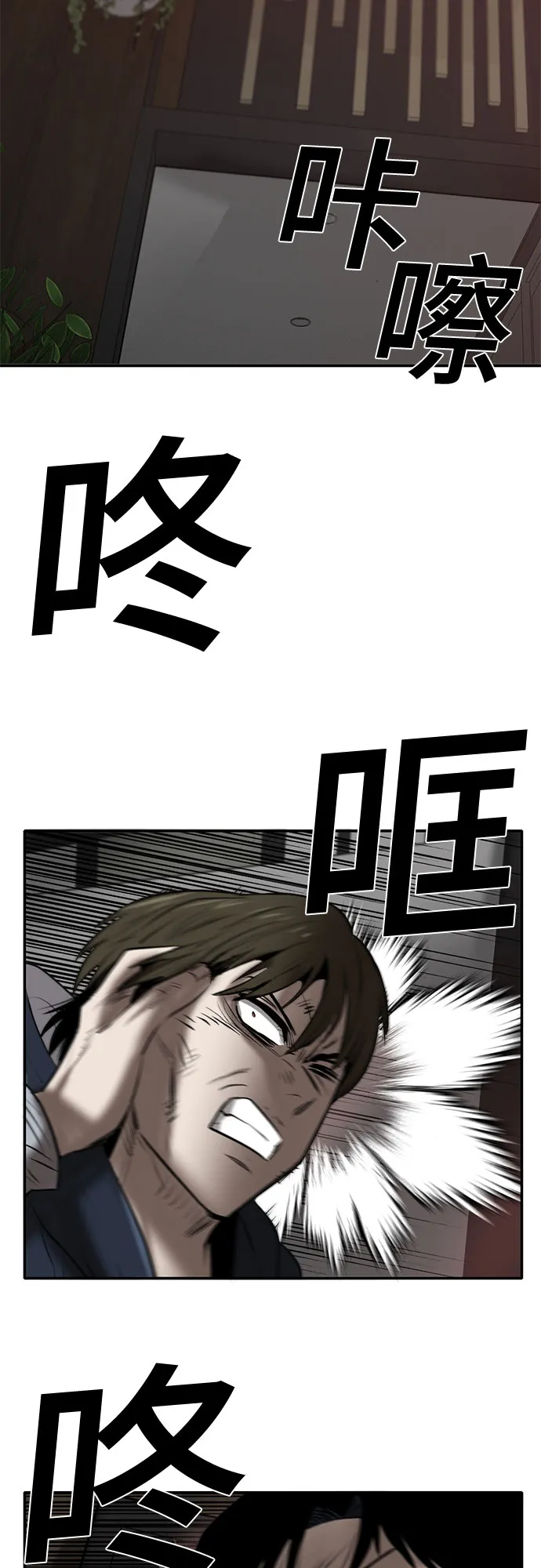 第85话 第13页
