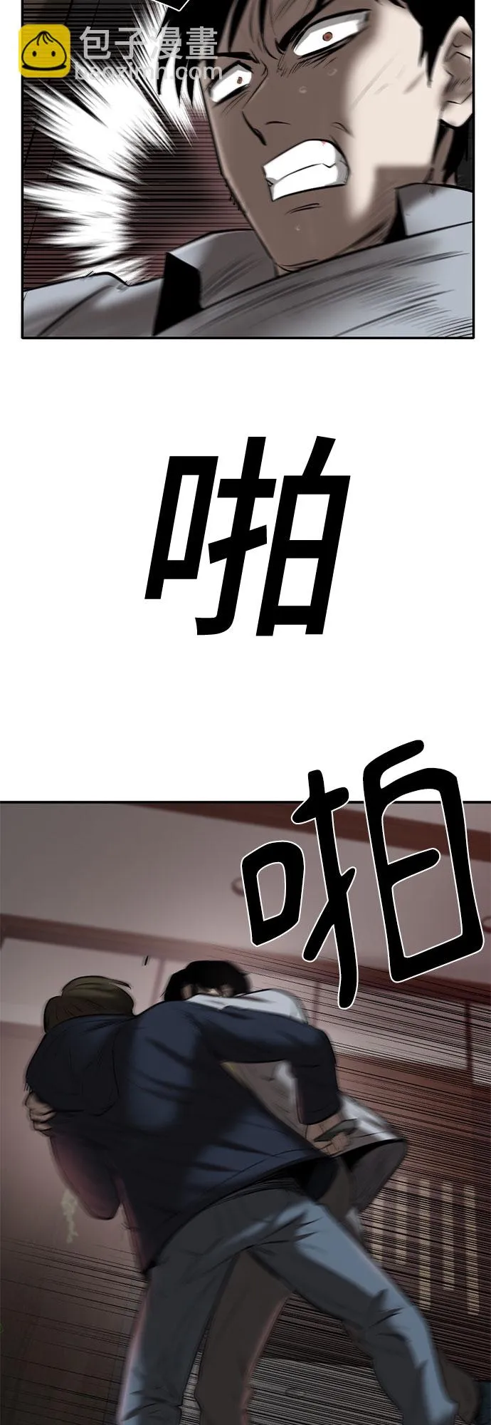 第85话 第14页