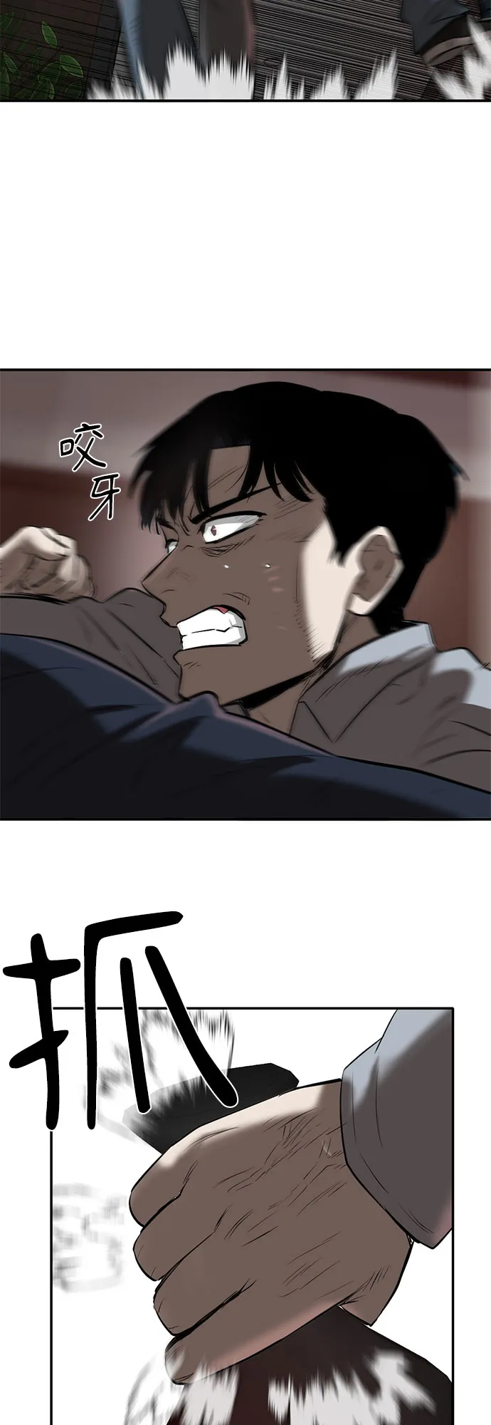 第85话 第15页