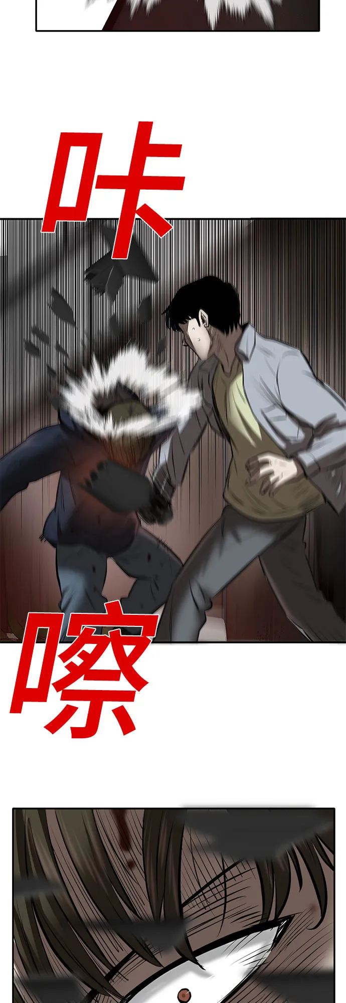 第85话 第16页