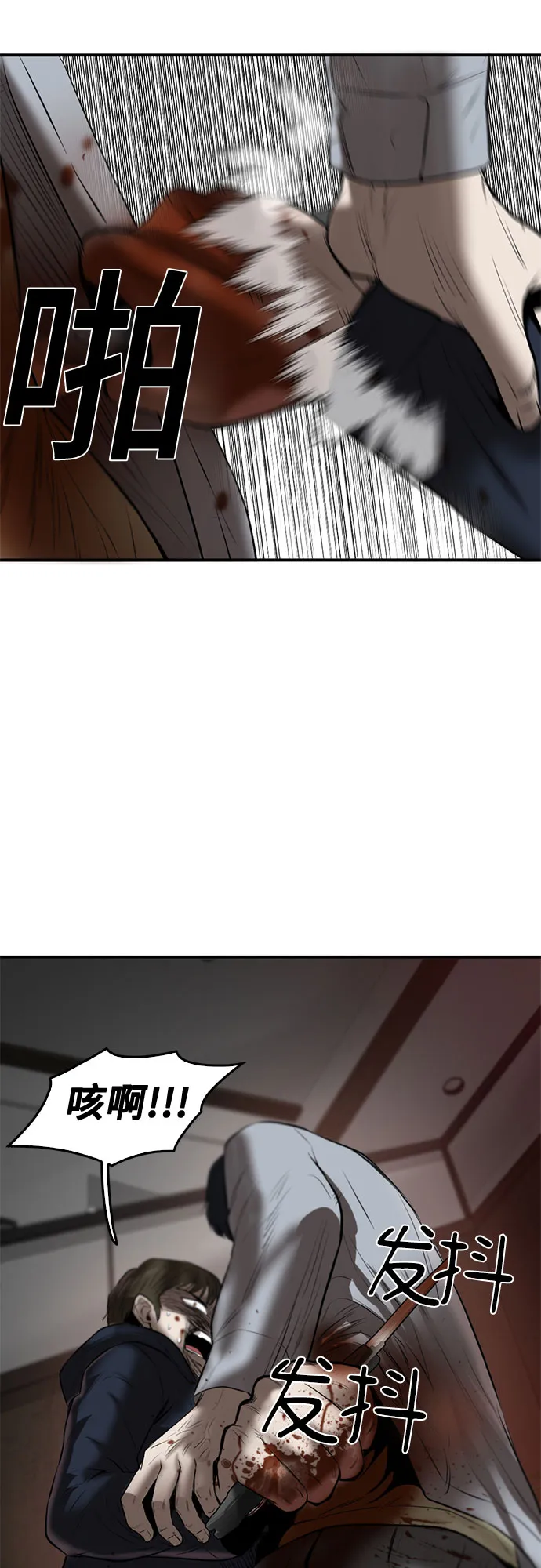 第85话 第19页