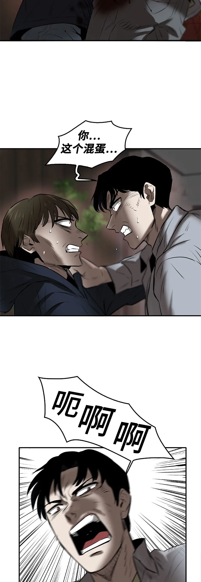 第85话 第20页