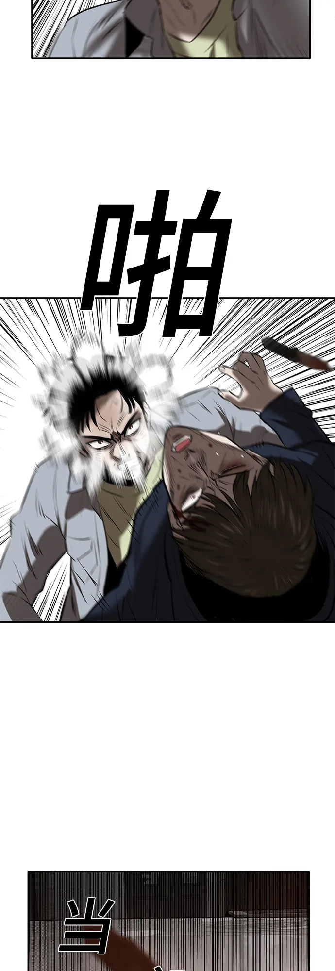 第85话 第21页
