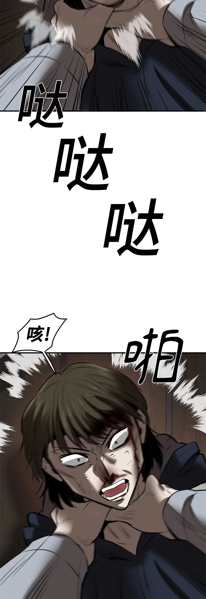 第85话 第23页
