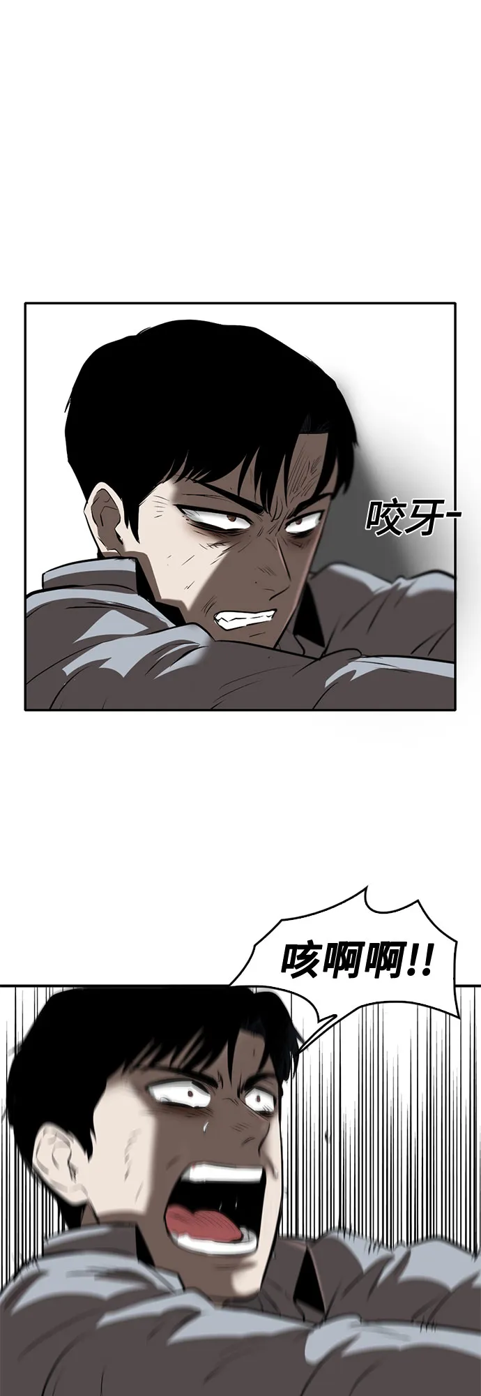 第85话 第25页