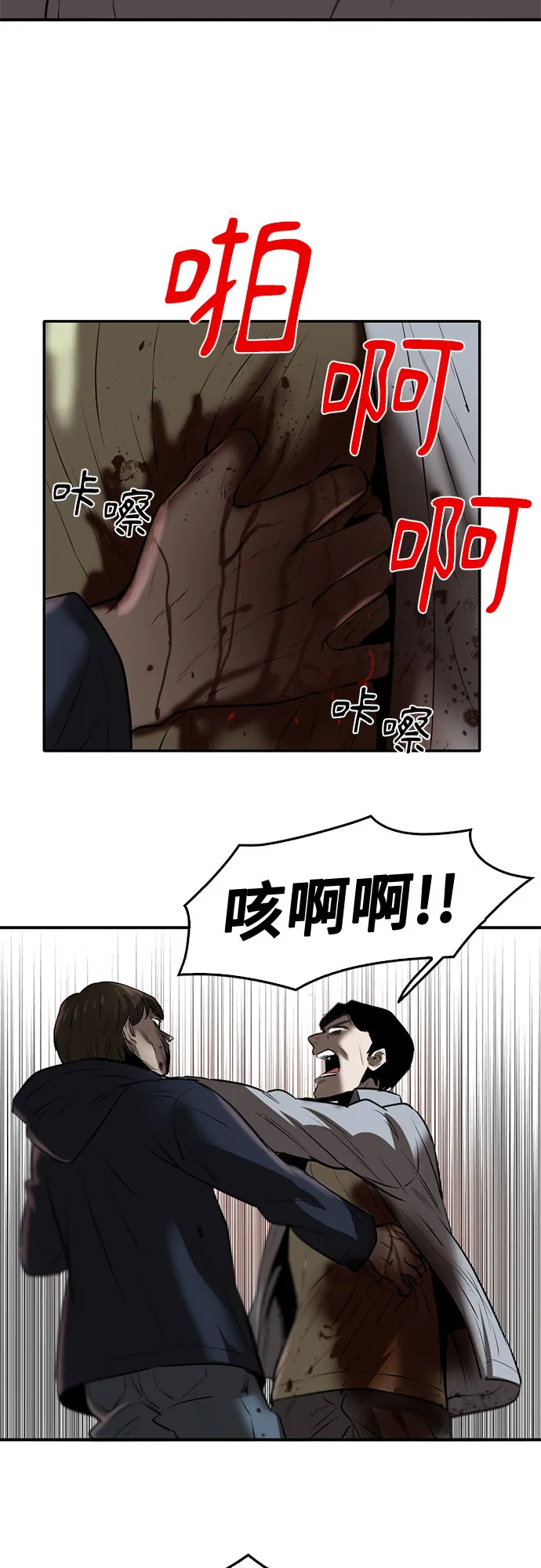 第85话 第26页