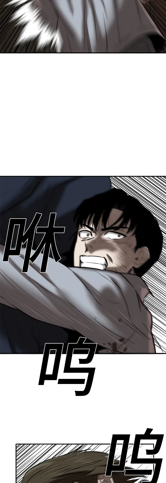 第85话 第28页