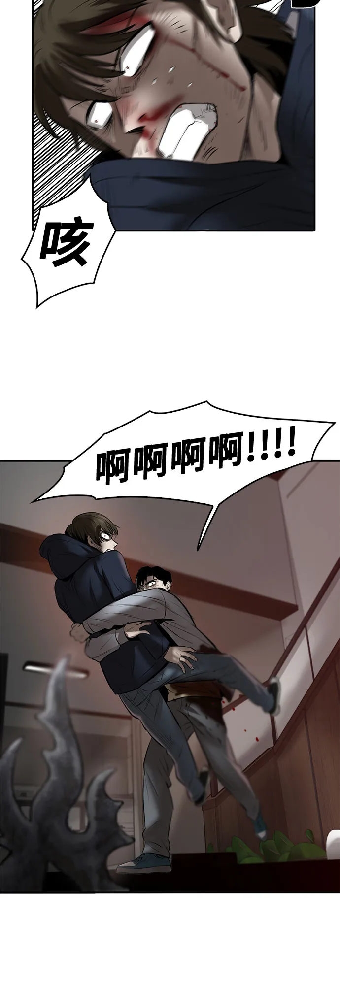 第85话 第29页