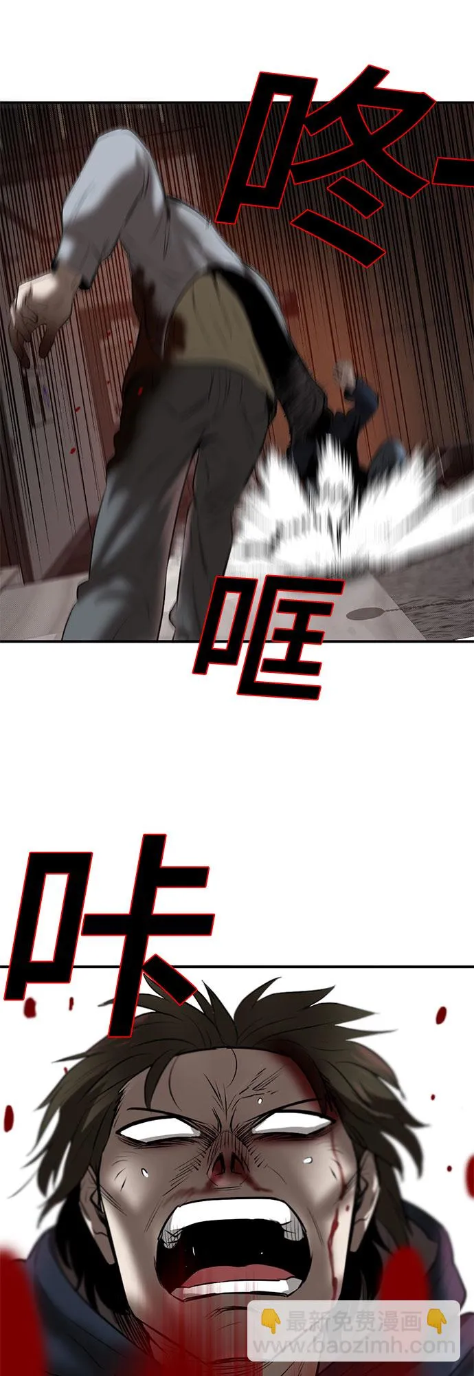 第85话 第30页