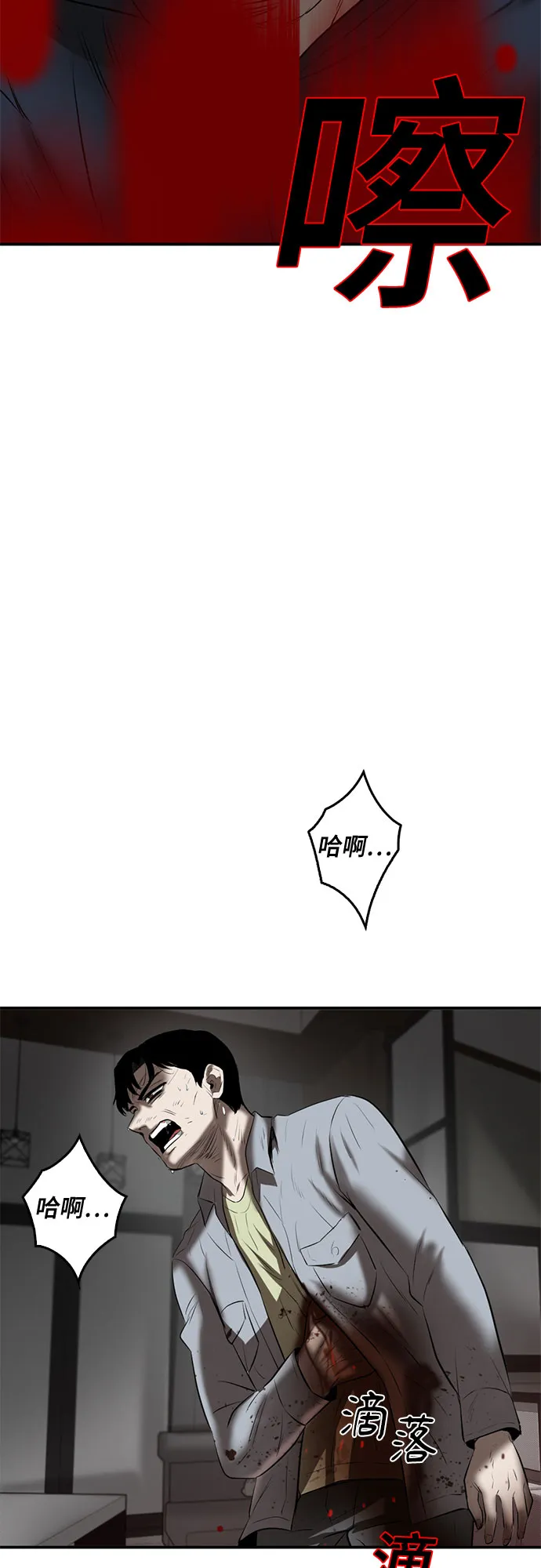 第85话 第31页