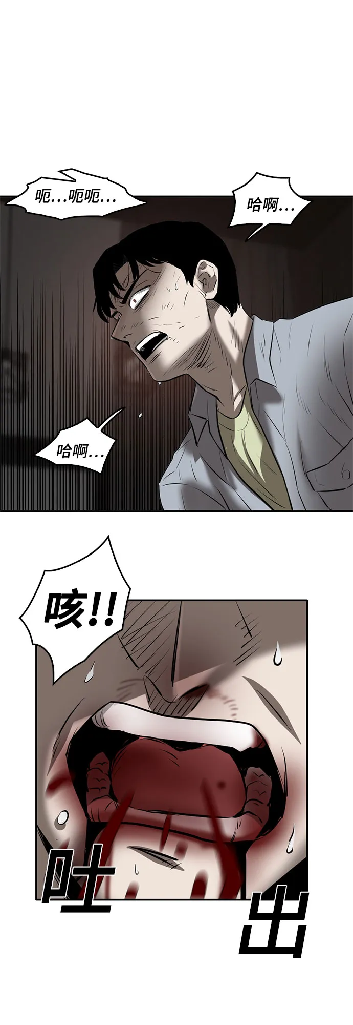 第85话 第33页