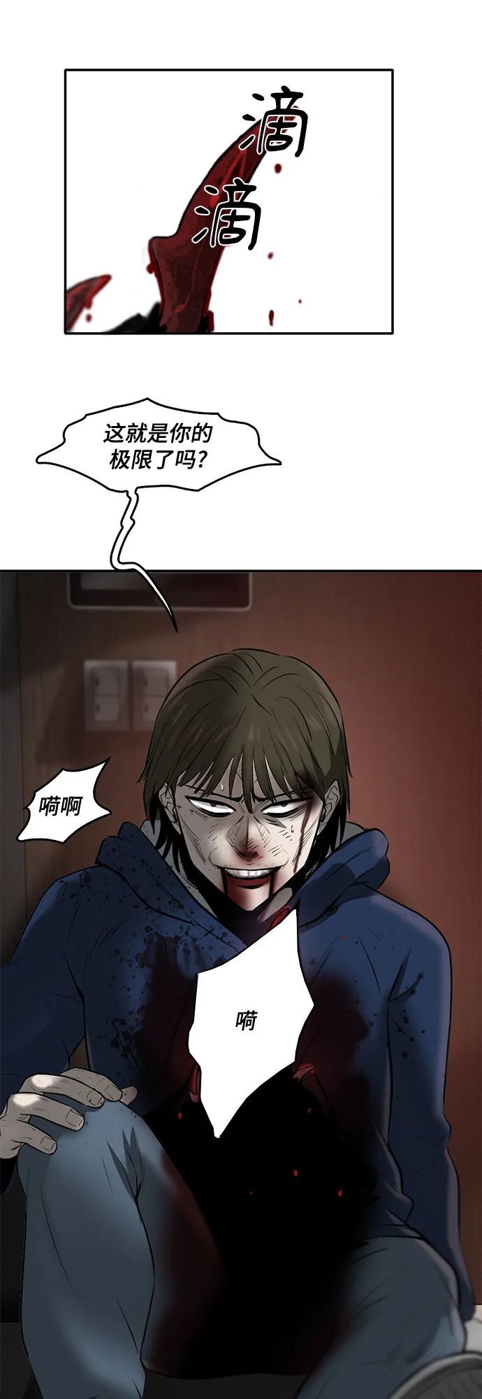 第85话 第34页
