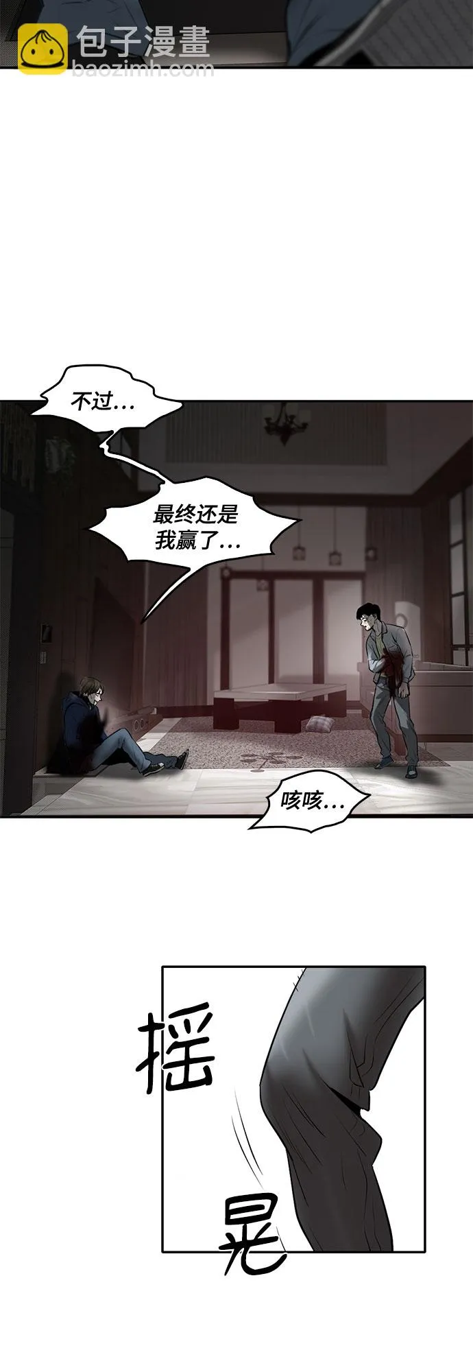 第85话 第35页