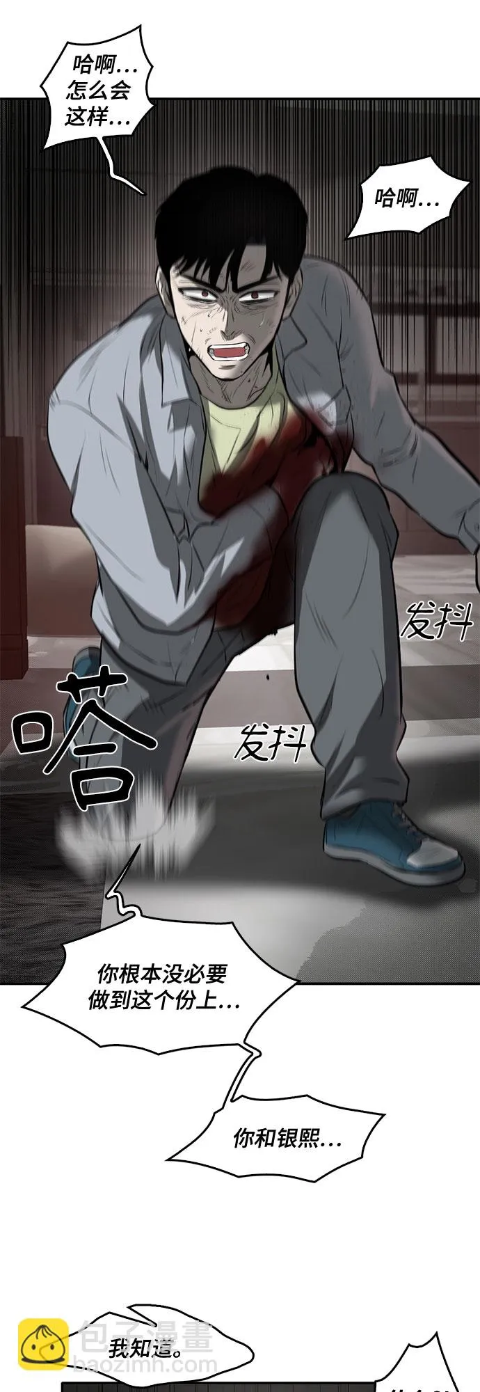 第85话 第36页