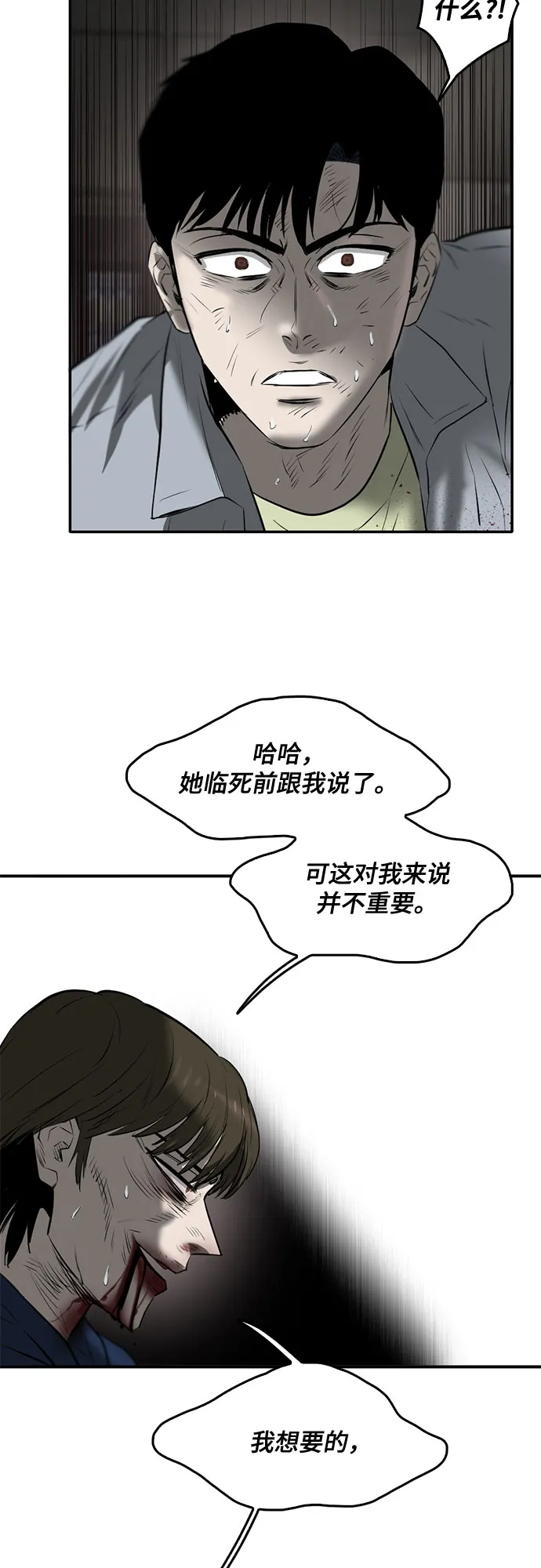 第85话 第37页